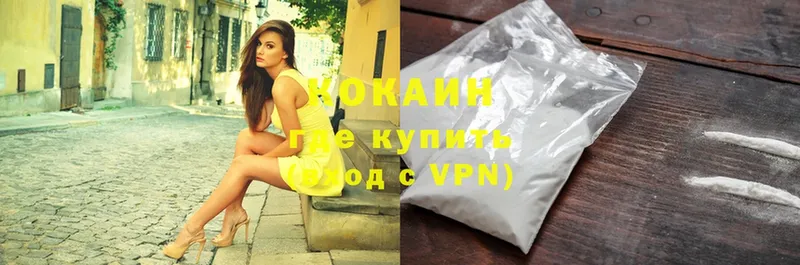 Cocaine VHQ Красновишерск