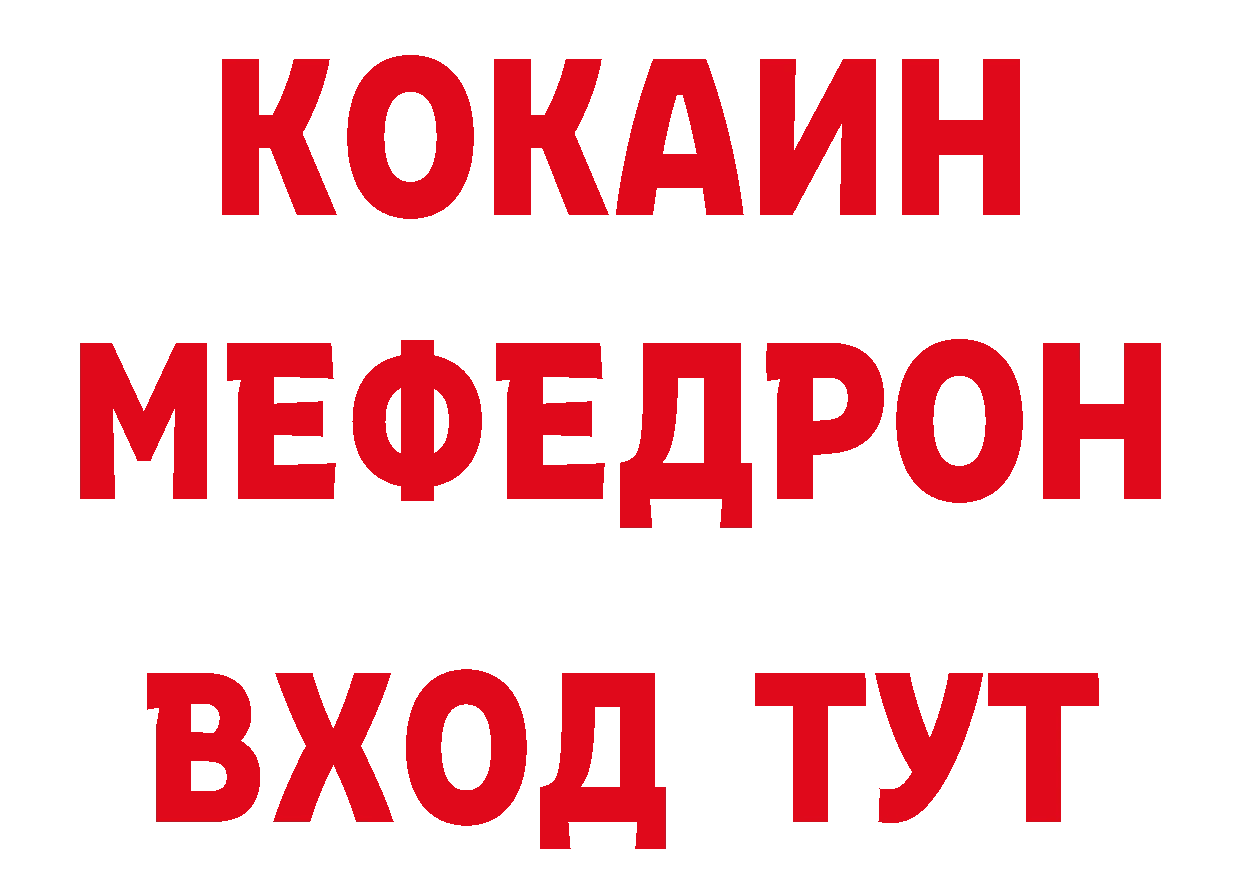 МЯУ-МЯУ кристаллы маркетплейс дарк нет ОМГ ОМГ Красновишерск