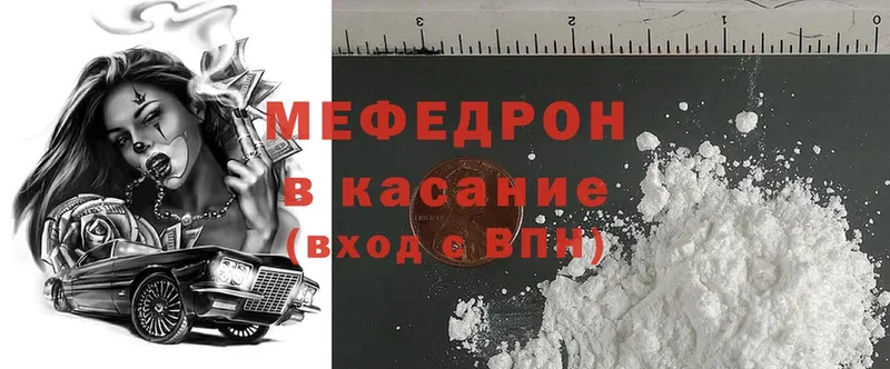 продажа наркотиков  Красновишерск  Мефедрон mephedrone 