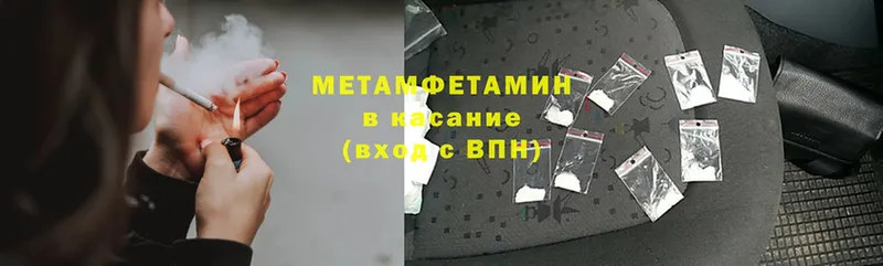 Первитин Methamphetamine  как найти закладки  Красновишерск 